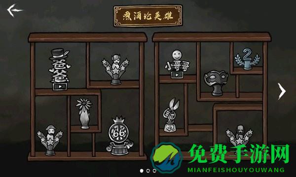 墨斗2游戏