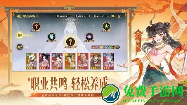 指间山海手游
