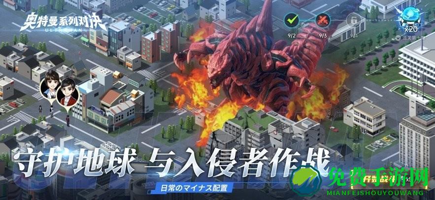 奥特曼系列对决手游
