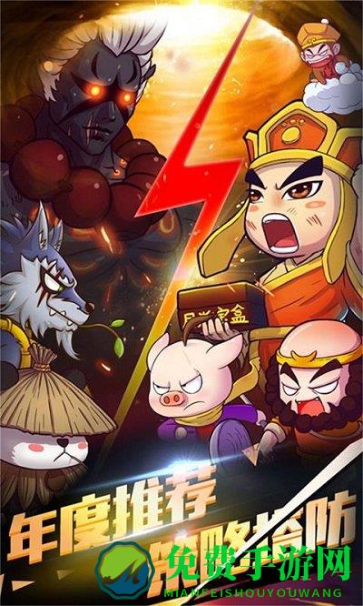 攻守兼备游戏下载