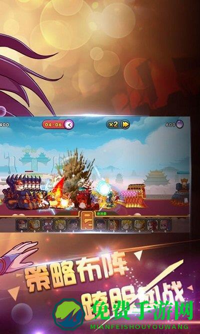 攻守兼备手游
