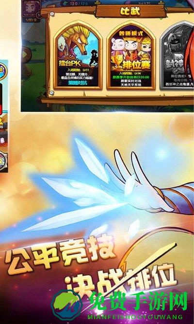攻守兼备手游