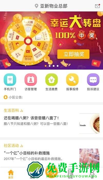 七彩芯业主端官方介绍
