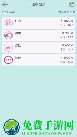 黎吧记账最新版下载