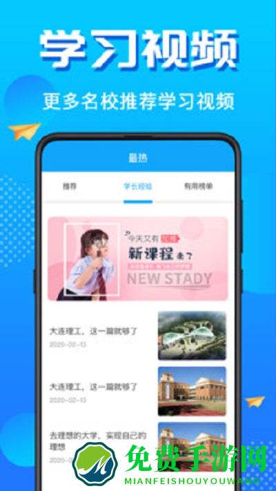 高考志愿填报官方版