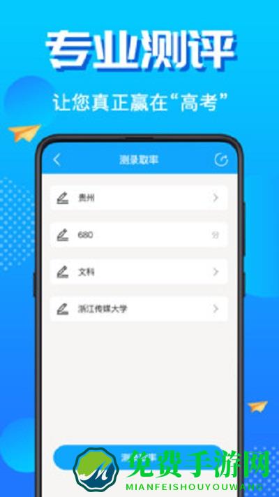 高考志愿填报官方版