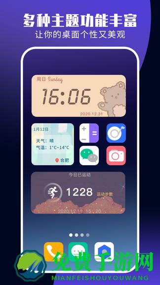 主题组件大全app下载