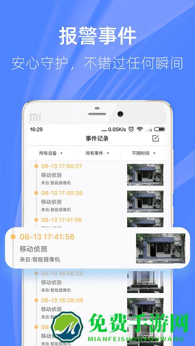 4g云眼摄像头