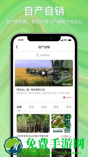 快乐众手机版