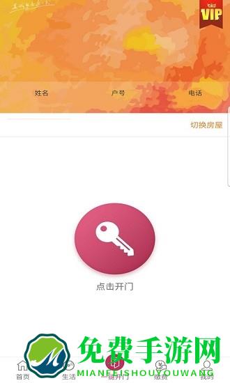 利庭房管家下载
