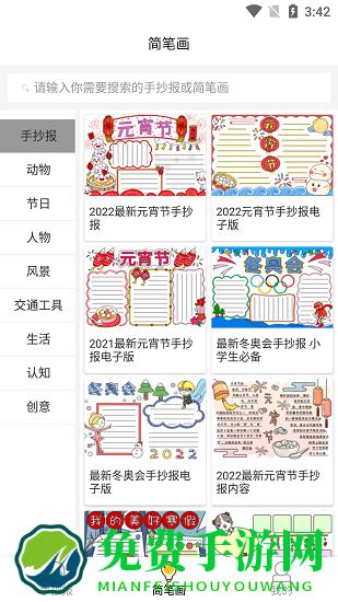 手抄报模板大全