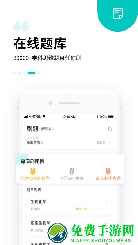 质心在线下载