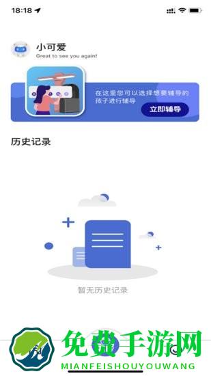 深光家长app