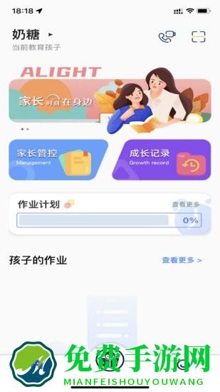 深光家长app