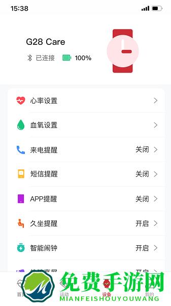 罗能健康app下载