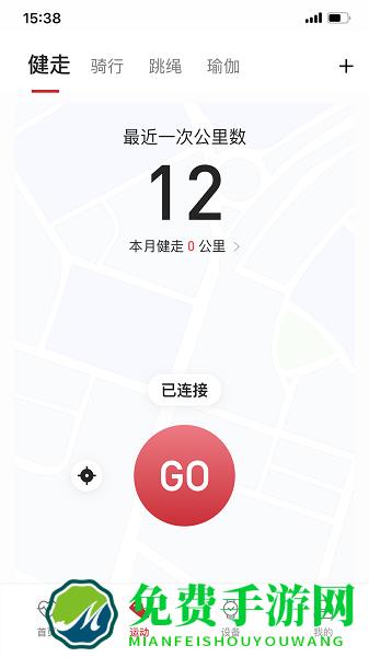 罗能健康