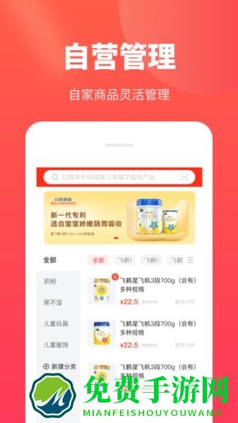 金拾易商家端app