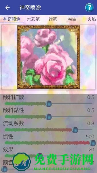 迷人画笔app
