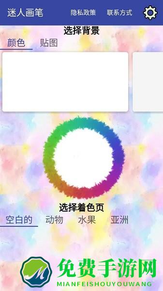 迷人画笔app