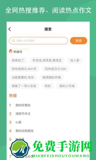 笔砚作文吧app