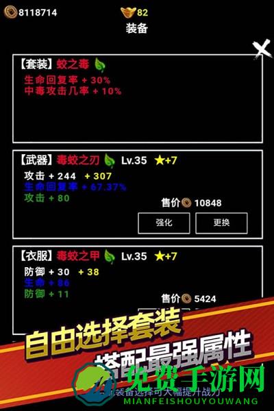 无尽洪荒游戏