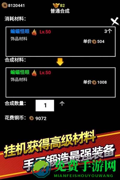 无尽洪荒游戏