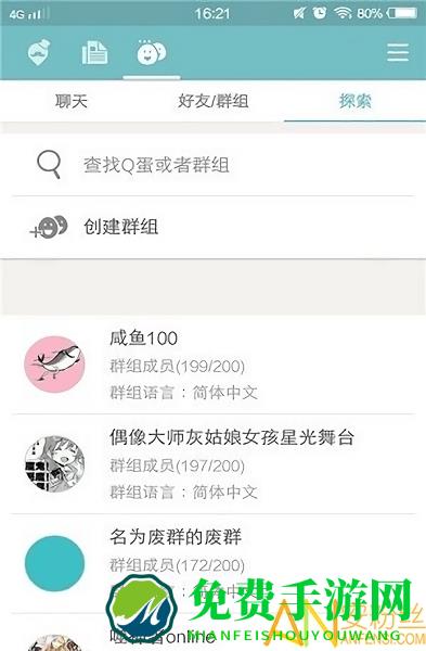 qooapp海外版
