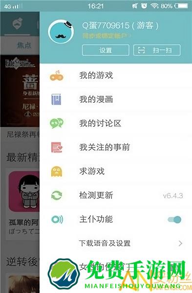 qooapp海外版