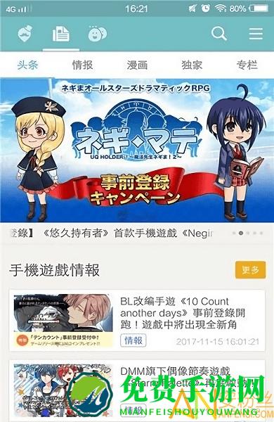 qooapp海外版