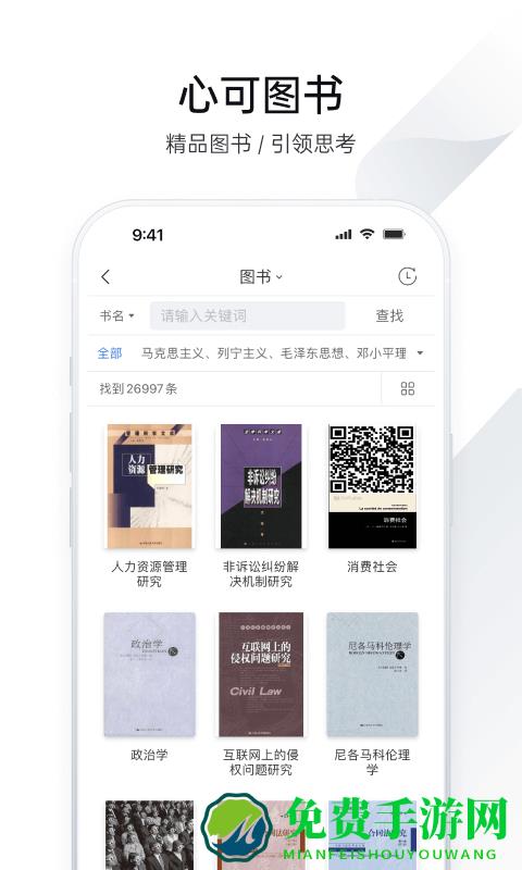 全球学术快报