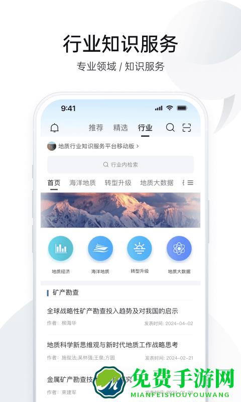 全球学术快报