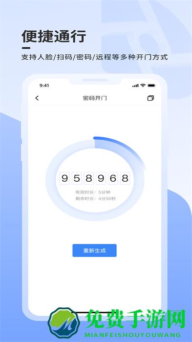 云睿社区app