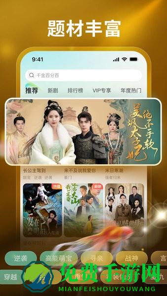 麦萌短剧app