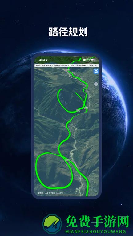 bigemap2025高清卫星地图手机版