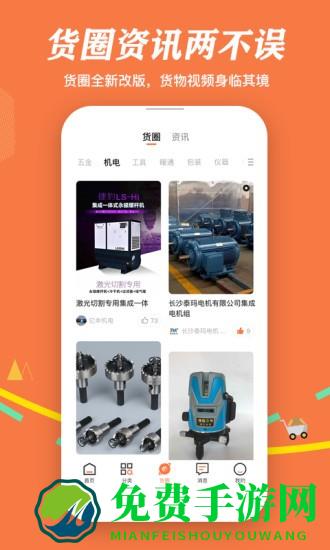速易甬app