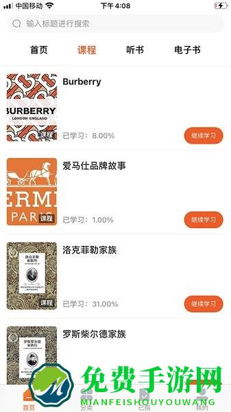 智慧树阅读