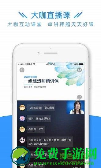 建造师全题库
