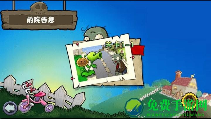 植物大战僵尸杂交重制版手机版