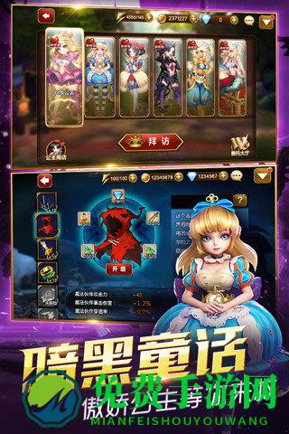 天魔幻想游戏