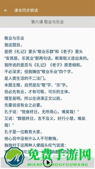 九年级语文帮最新版