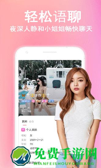 hellott app下载