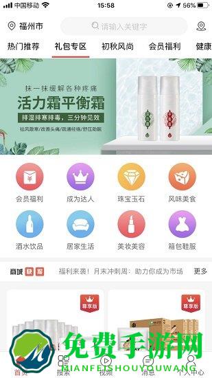 优民购最新版