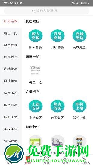 优民购最新版