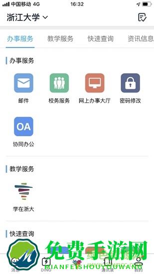 浙大钉
