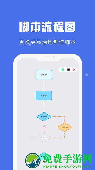 自动点击宝app