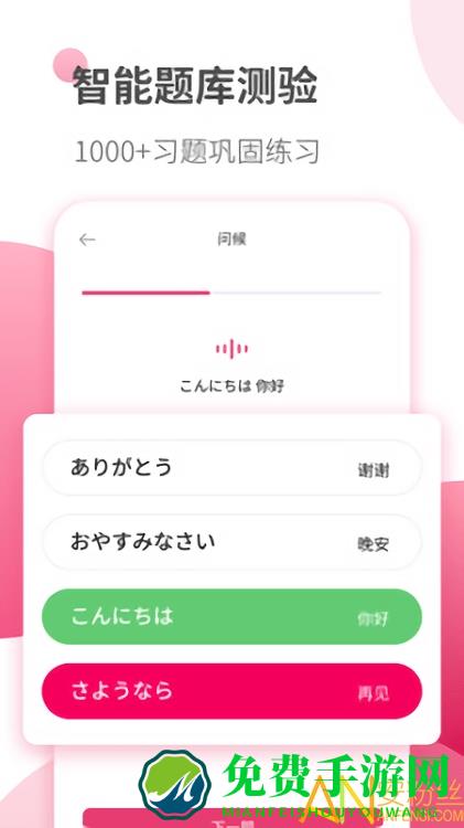 日语自学习app(日语学习)