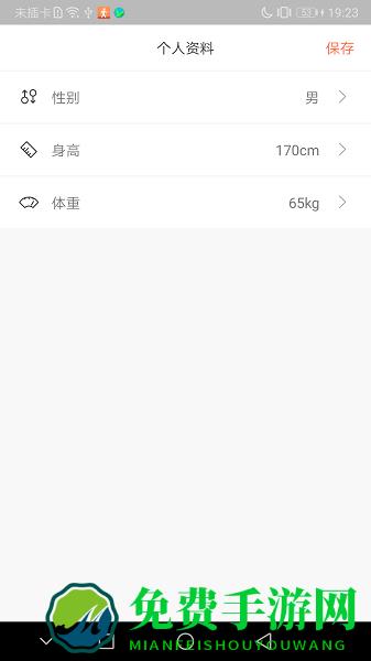 天天爱记步