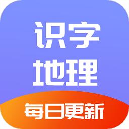 每日地理记