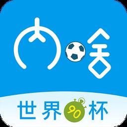 内啥app
