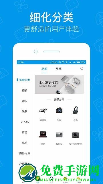 内啥app